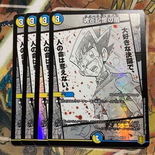 魂と記憶の盾　4枚セット