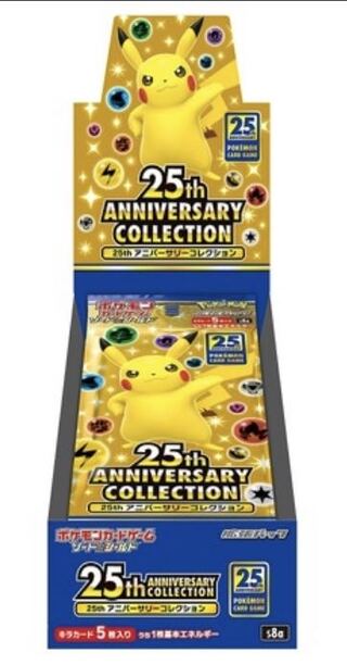 ポケモンカード　25th ANNIVERSARY COLLECTION BOX