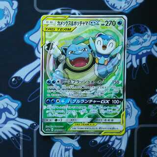 カメックス＆ポッチャマGX SR(SA) (Used) （1663284412）| magi