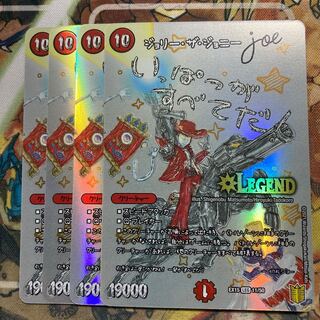 ジョリー・ザ・ジョニー Joe 4枚セット