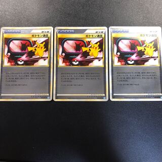 ポケモン通信 ミラー」の激安通販 | magi