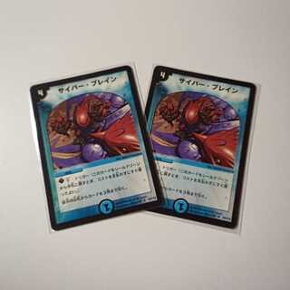 A14 サイバー・ブレイン 52/110 2枚