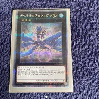 遊戯王 Ｎｏ.１７ リバイス・ドラゴン プリズマティックシークレット