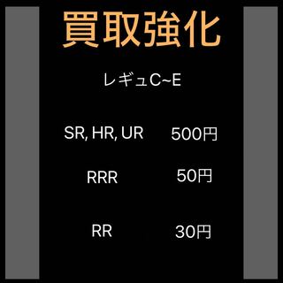 ポケカード　買取強化！