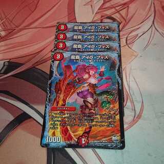 龍覇 アイラ・フィズ PSA10 龍覇 アイラ・フィズ」の激安通販 | magi