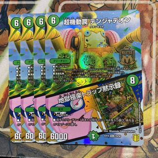 Psychic maneuver trap Volkner Jadeon｜Hell's Paradise Trap Apocalypse 4-piece set