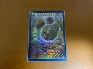 生命と大地と轟破の決断