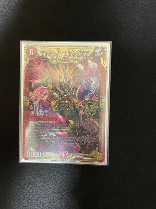 ボルシャック・モモキングNEX