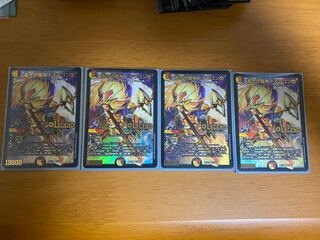 蒼き守護神 ドギラゴン閃