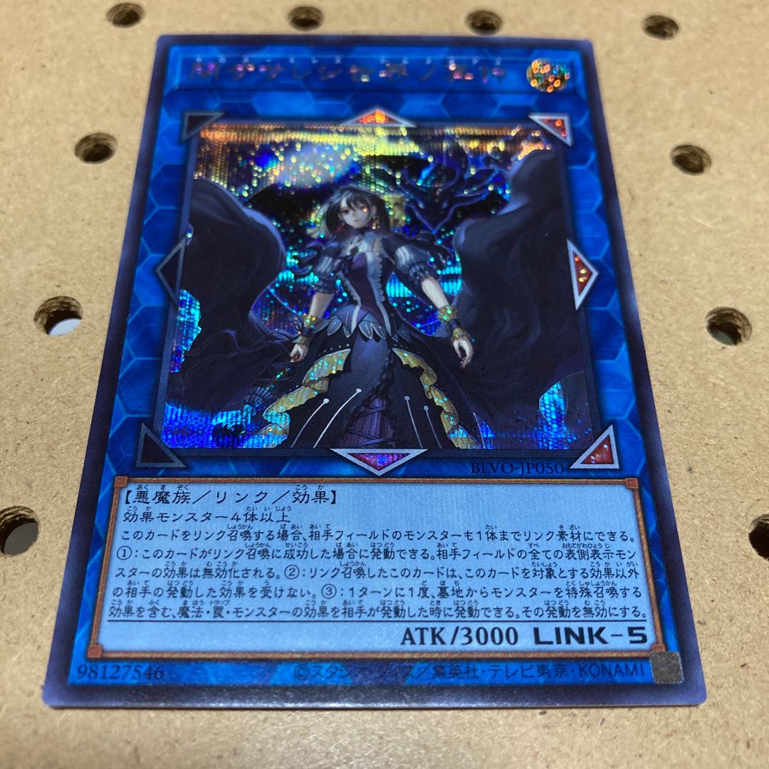 閉ザサレシ世界ノ冥神 シークレットレア