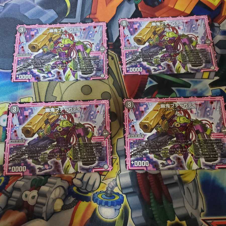 幽鬼ブチャカティ