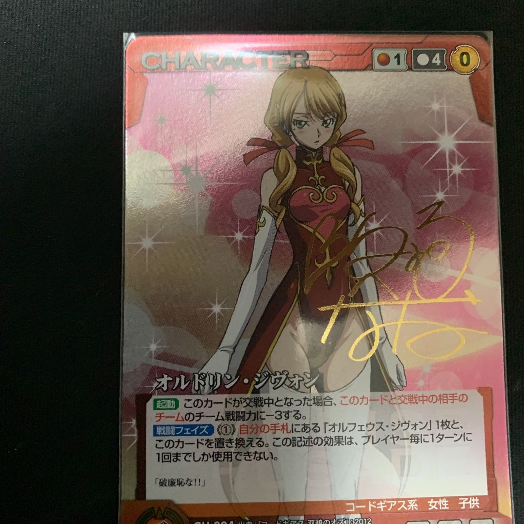 オルドリン ジボン サインの通販 クロノ Magi トレカ専用フリマアプリ
