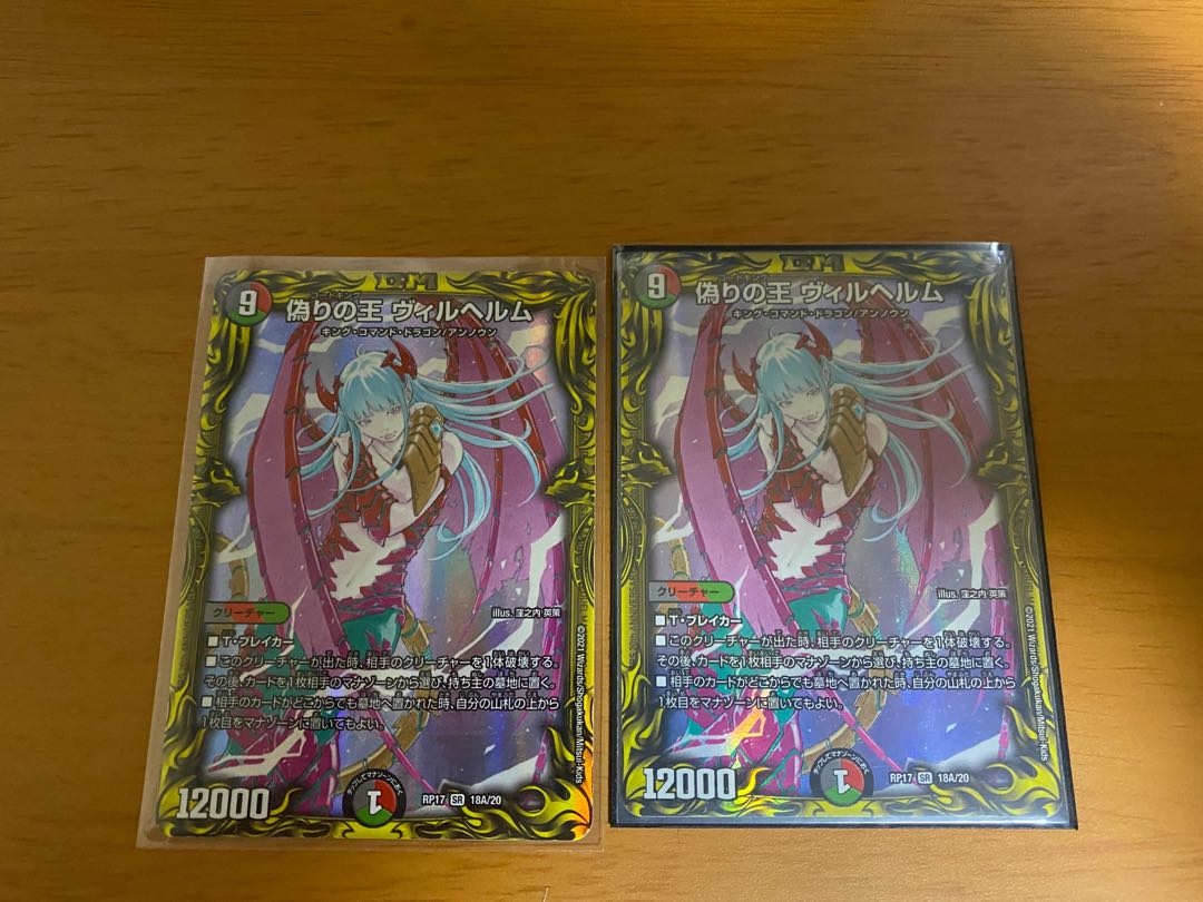 偽りの王 ヴィルヘルム(20thレア仕様)