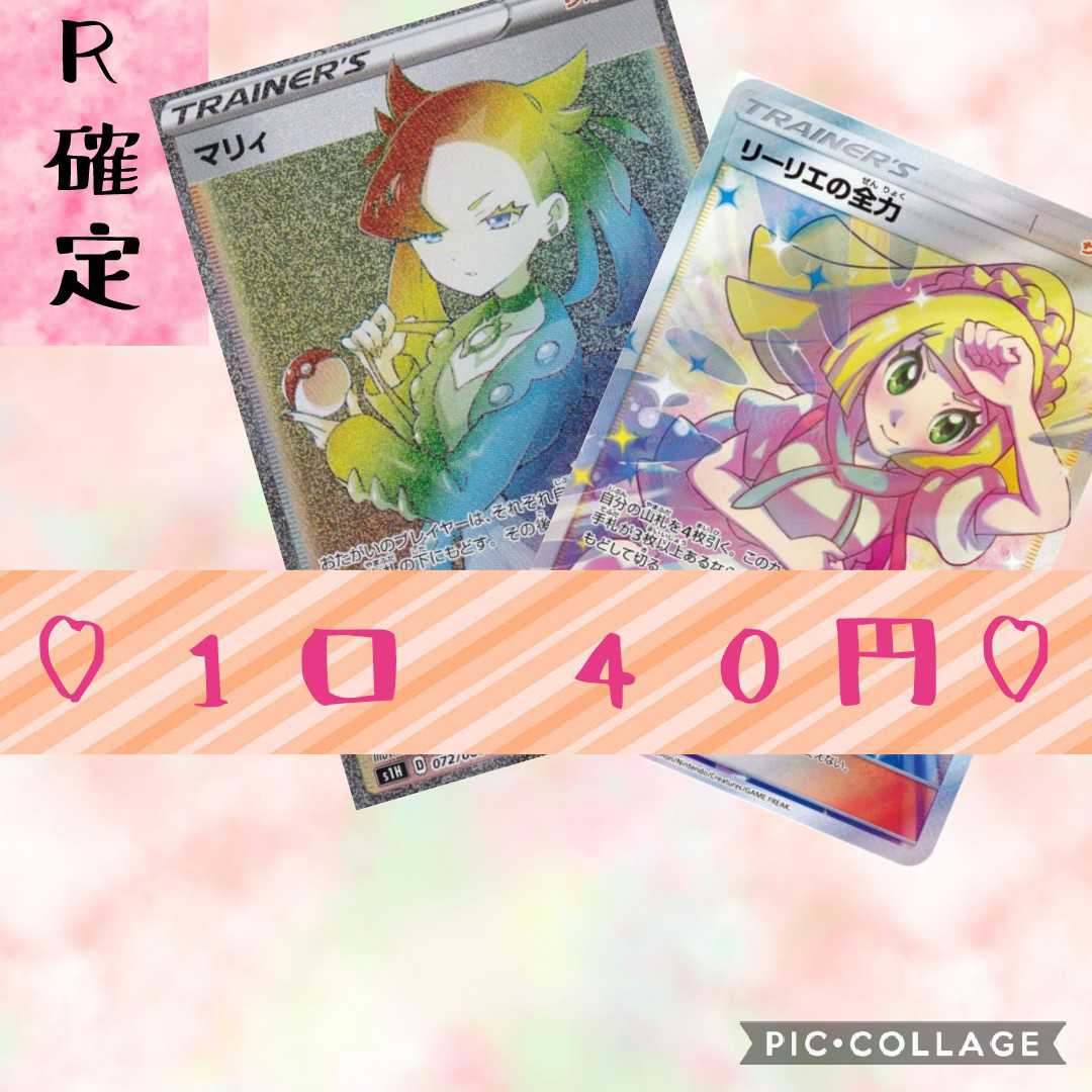 ミュウ専門店 様専用 60口即購入用♡R確定1口40円おりぱ♡