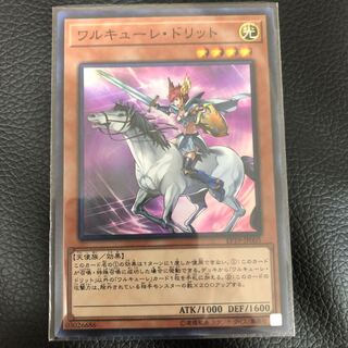 【遊戯王】ワルキューレ・ドリット1枚