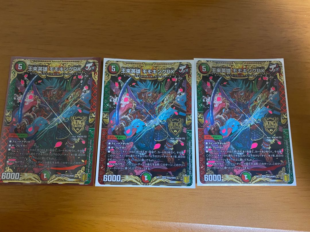 Wang Lai Hero Momo King RX