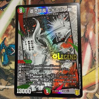 Blue Commander Dogiragon Sword