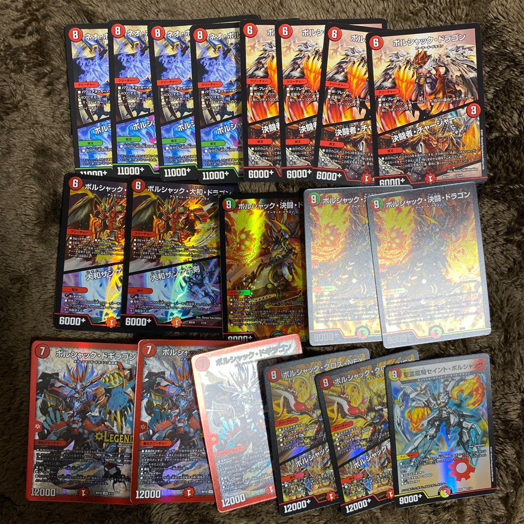 ボルシャック　デッキパーツセット