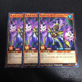 アメイジング･ディーラー 3枚セット