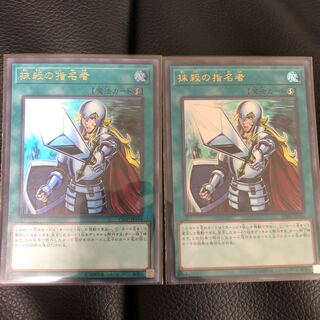 【遊戯王】抹殺の指名者