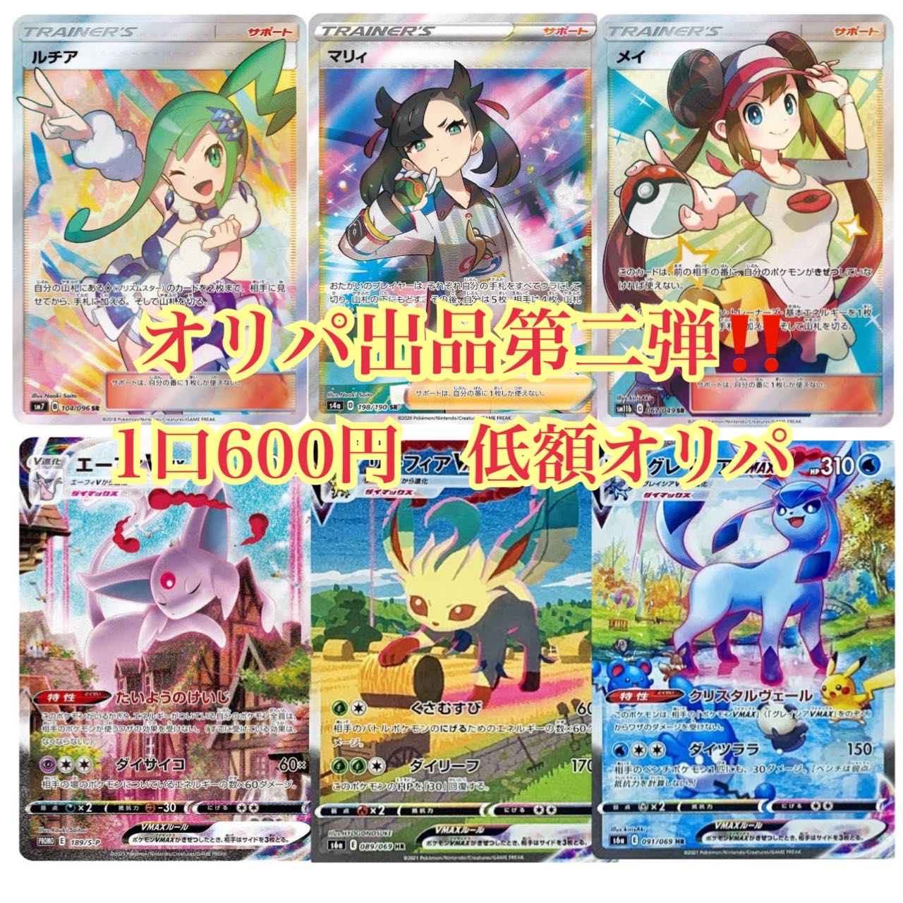 ハボミヤ様専用