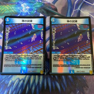 神の試練 VR 14/100