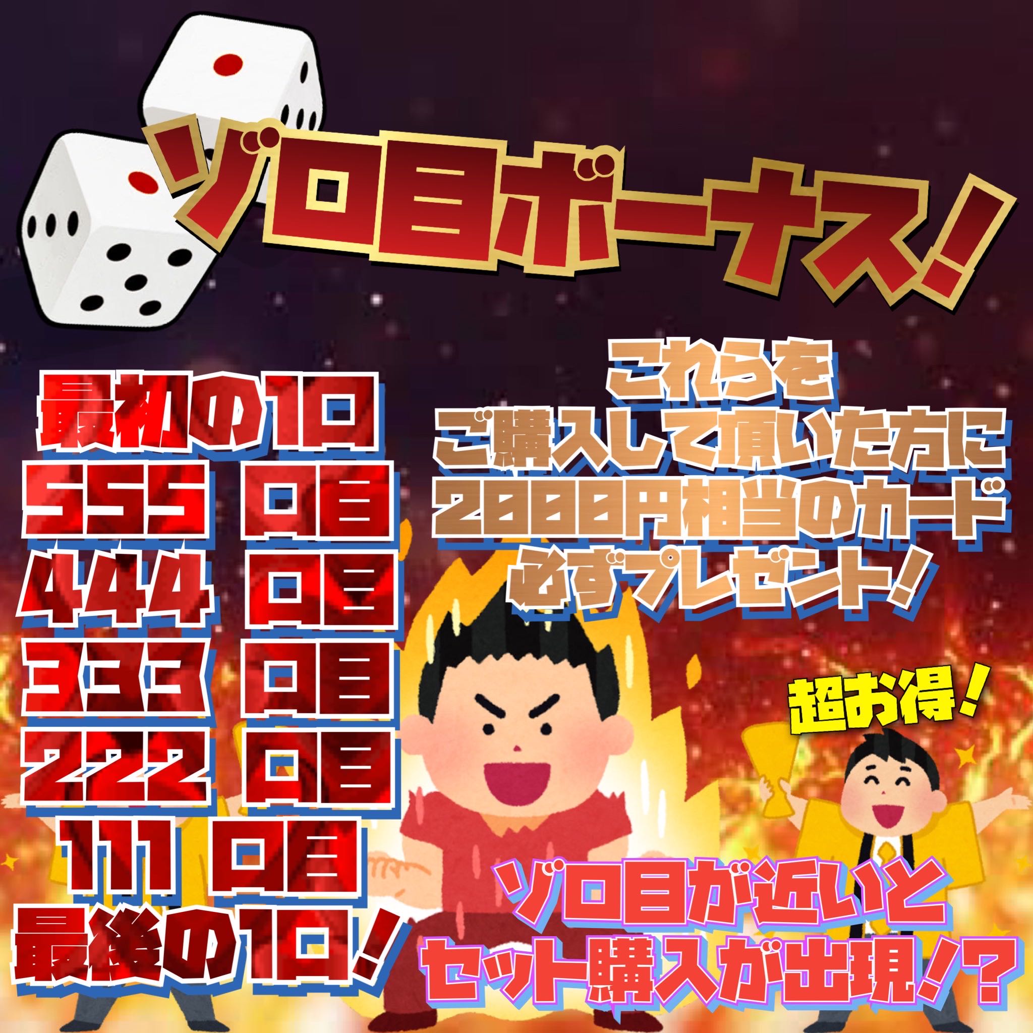 200良評価記念!ブイズオリパ!ファースト賞など多数あり! 1枚