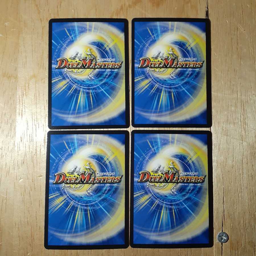 龍世界 -龍の降臨する地- 4枚セット