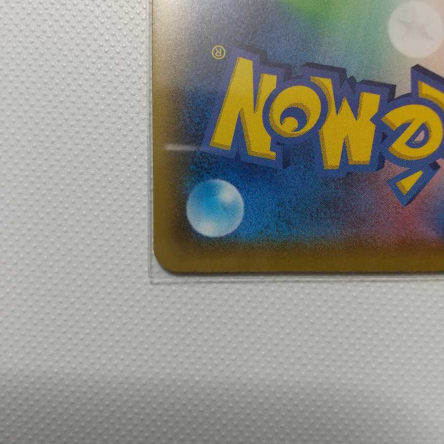 リザードンVMAX SSR