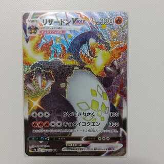 リザードンVMAX SSR