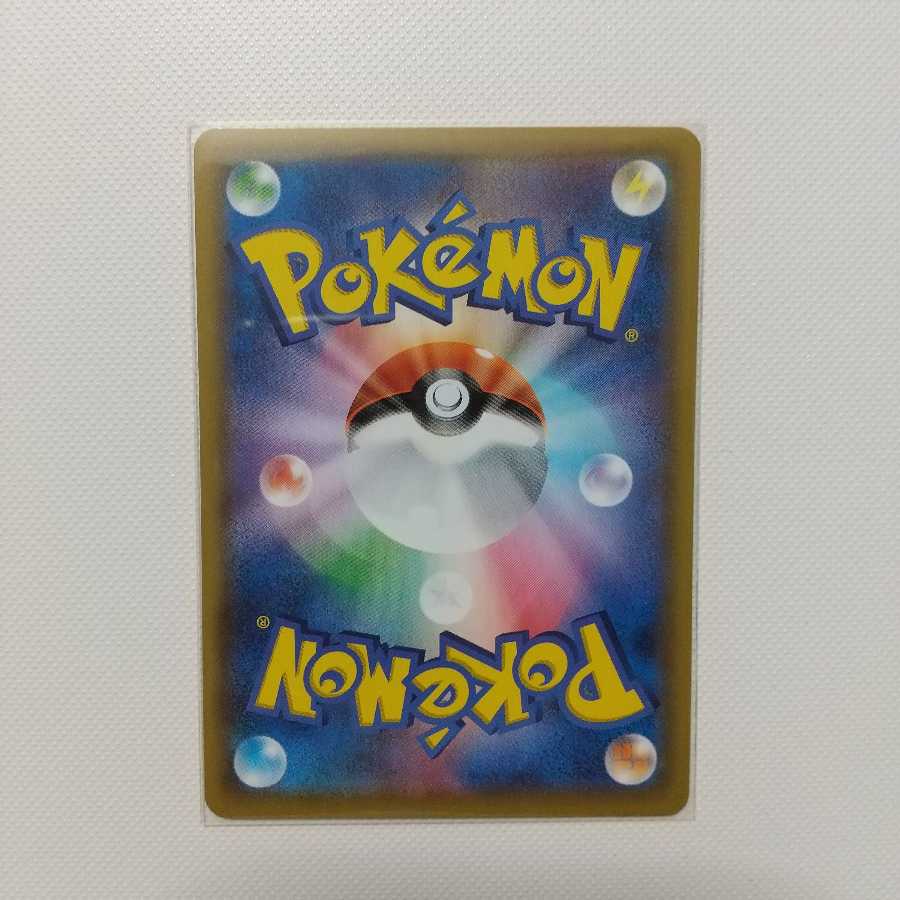 リザードンVMAX SSR