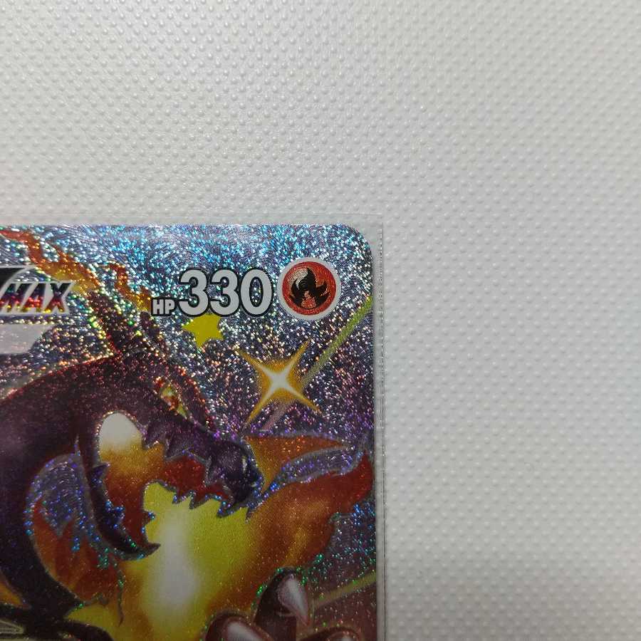 リザードンVMAX SSR