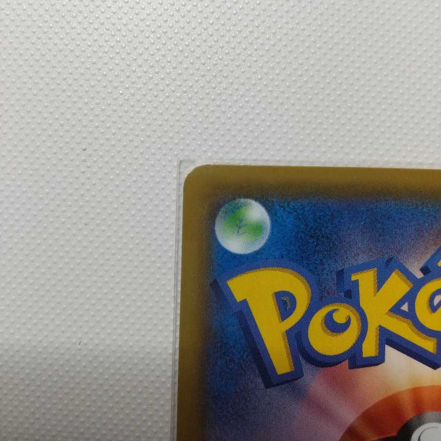 リザードンVMAX SSR