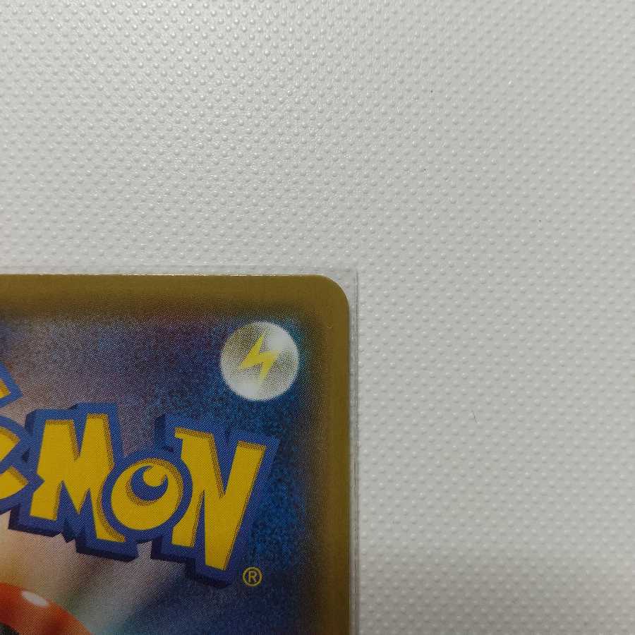 リザードンVMAX SSR