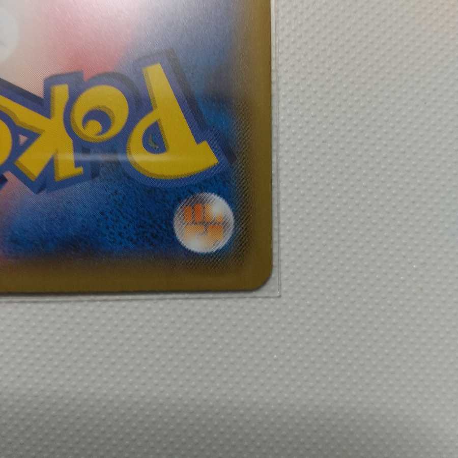 リザードンVMAX SSR