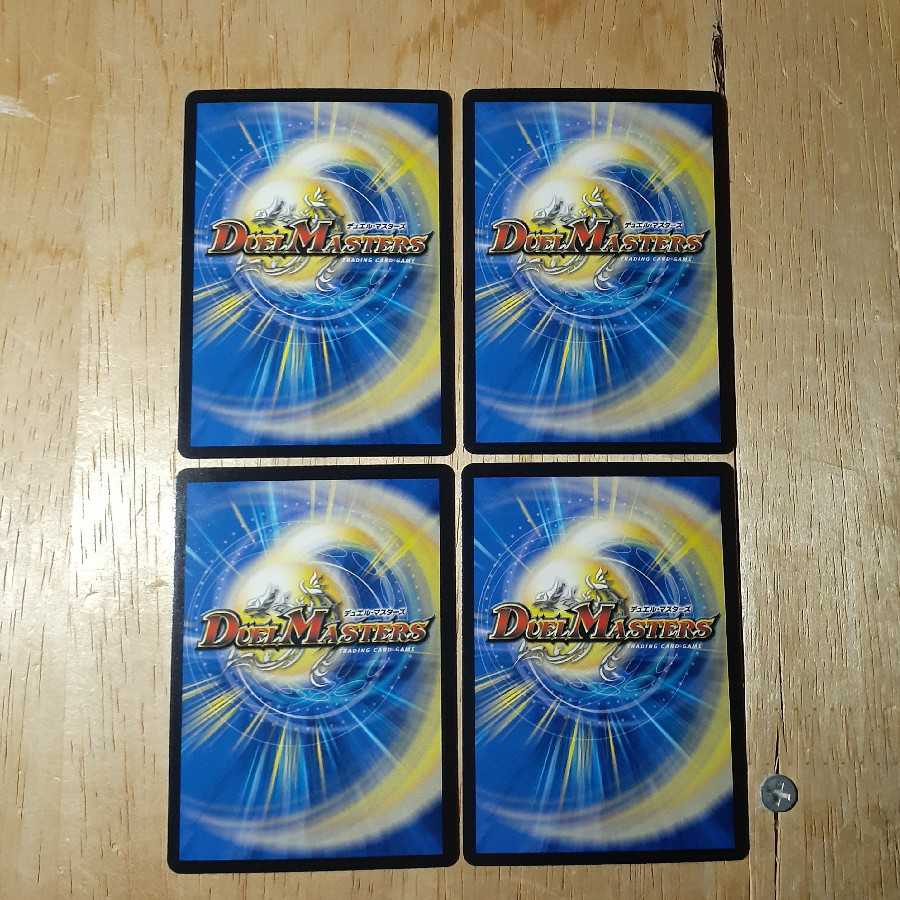 無双龍幻バルガ・ド・ライバー 4枚セット