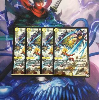 スーパー・エターナル・スパーク4枚セット