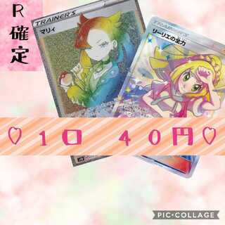 あーちゃん 様専用 60口即購入用♡R確定1口40円おりぱ♡