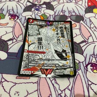 銀河大剣 ガイハート｜熱血星龍 ガイギンガ