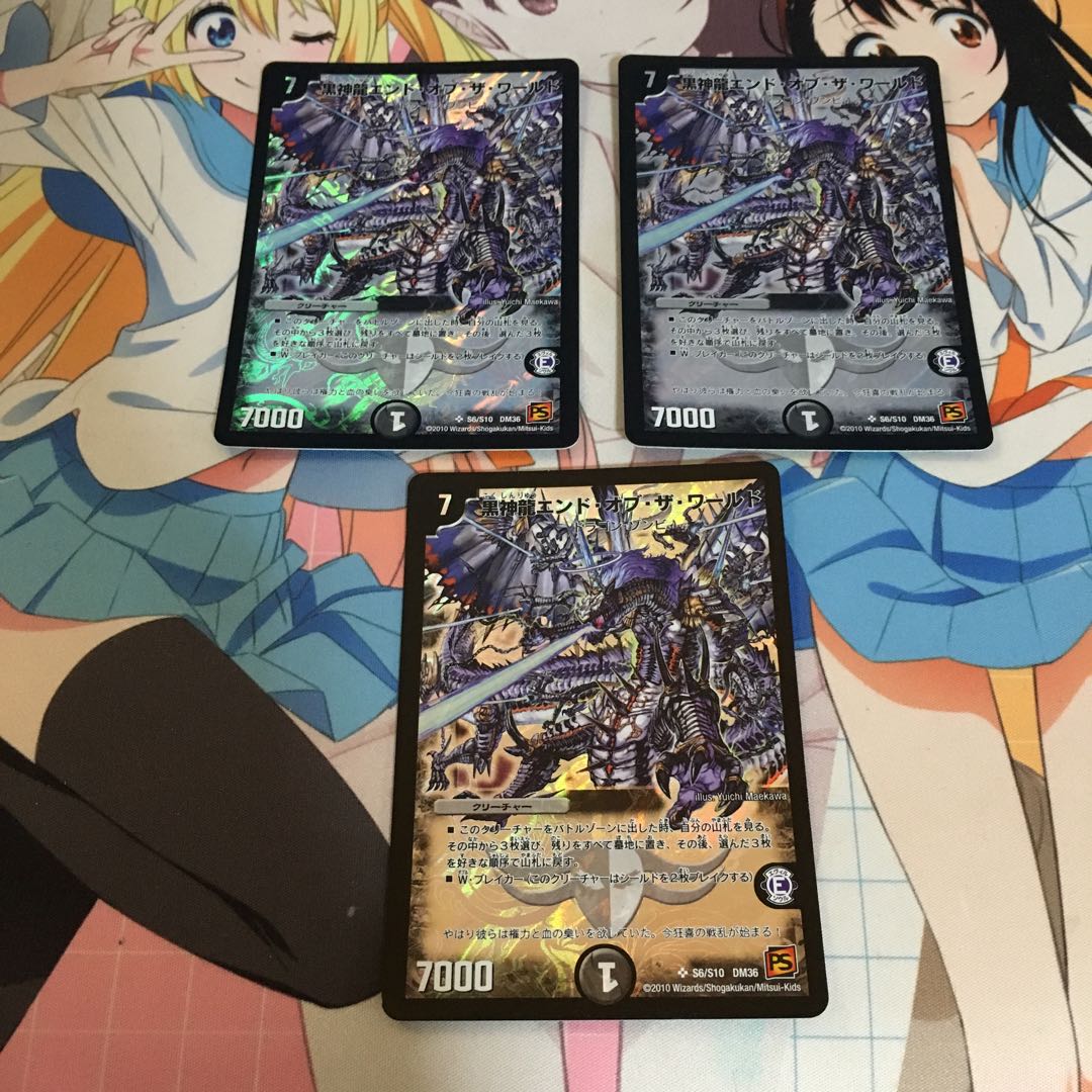 エンドオブザワールド3枚セット