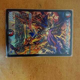 ドキンダム・アポカリプス