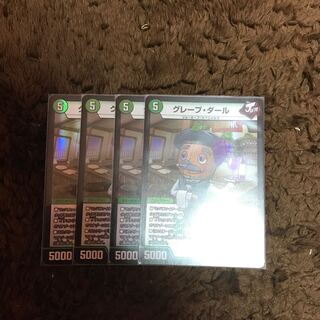 グレープダール 4枚セット