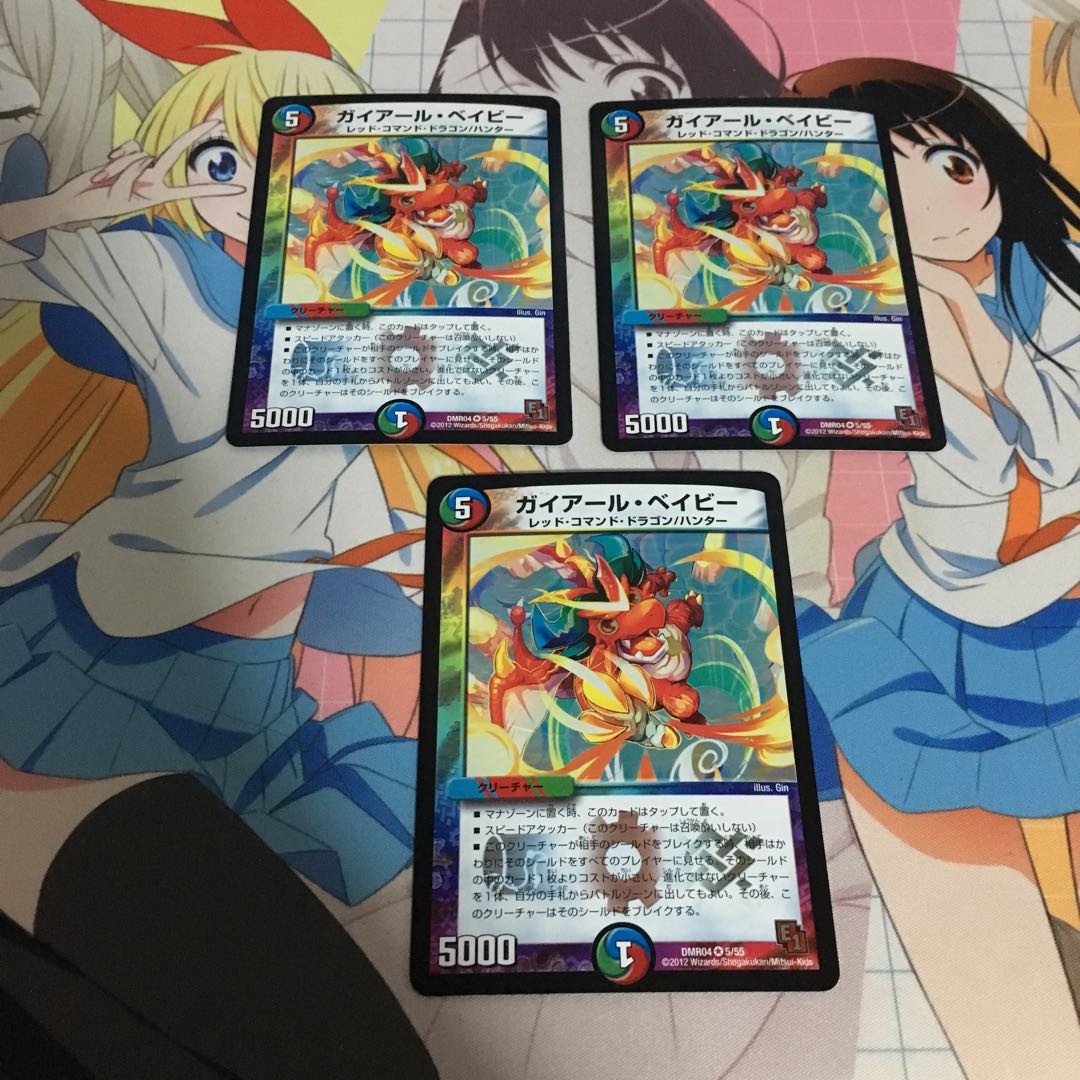 ガイアールベイビー 3枚セット