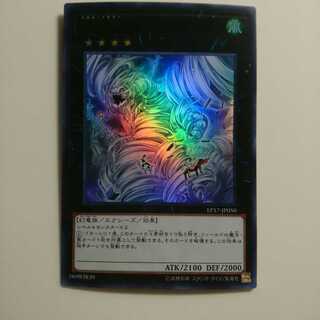 遊戯王 UR 竜巻竜