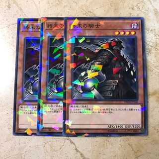 終末の騎士 Nパラ(3枚)
