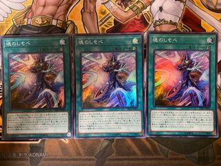 魂のしもべ　②