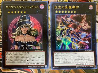 マジマジ☆マジシャンギャル　虚空の黒魔導師