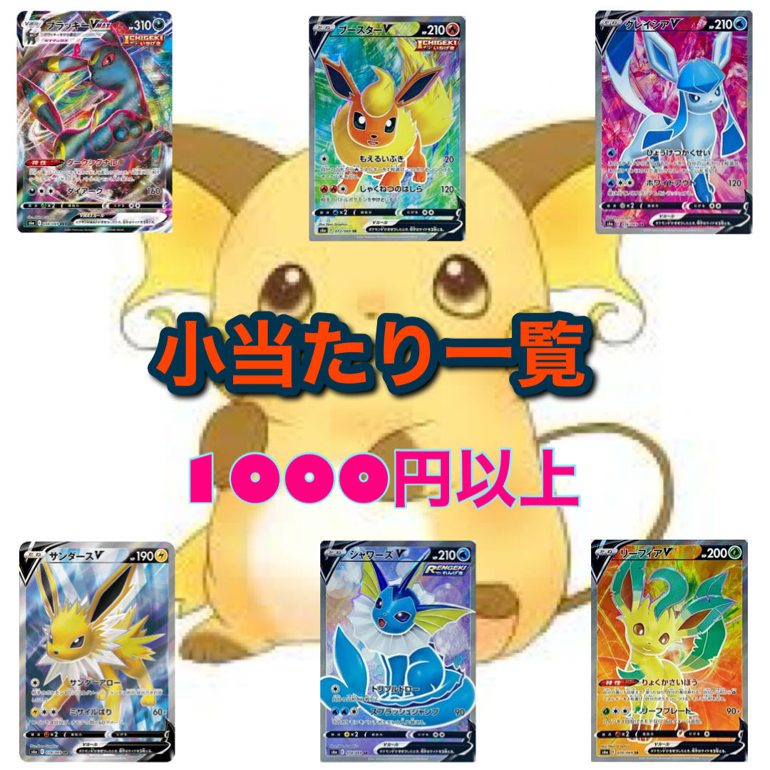 【注文用】最新弾詰め込み演出オリパ！35口限定1口200円引き