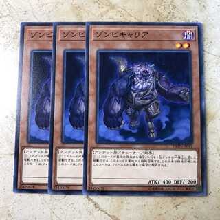 ゾンビキャリア ノーマル(3枚)