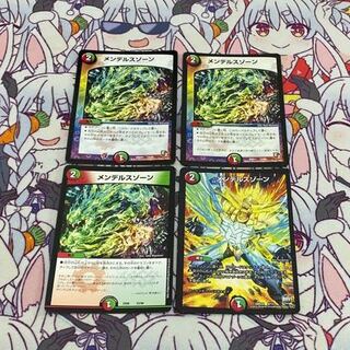 メンデルスゾーン　4枚